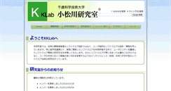 Desktop Screenshot of kklab.spub.chitose.ac.jp