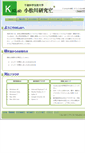 Mobile Screenshot of kklab.spub.chitose.ac.jp