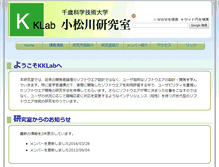 Tablet Screenshot of kklab.spub.chitose.ac.jp