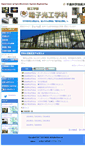 Mobile Screenshot of oese.spub.chitose.ac.jp