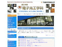 Tablet Screenshot of oese.spub.chitose.ac.jp