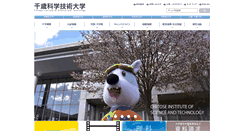 Desktop Screenshot of chitose.ac.jp