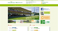 Desktop Screenshot of golf.chitose.jp