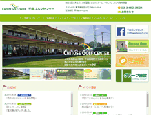 Tablet Screenshot of golf.chitose.jp