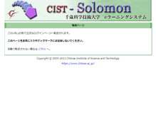 Tablet Screenshot of himemasu.chitose.ac.jp
