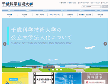 Tablet Screenshot of go.chitose.ac.jp